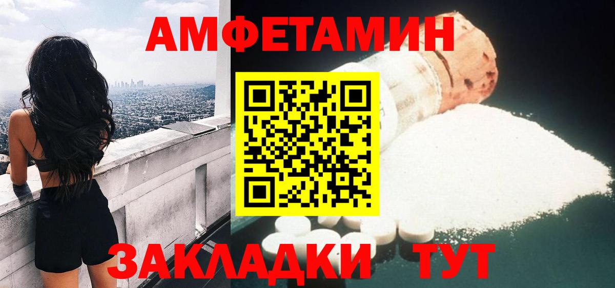 Амфетамин 97%  Amphetamine  Амфетамин  Будённовск  Вход с VPN 