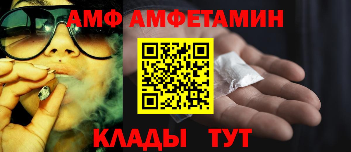 АМФЕТАМИН VHQ Будённовск