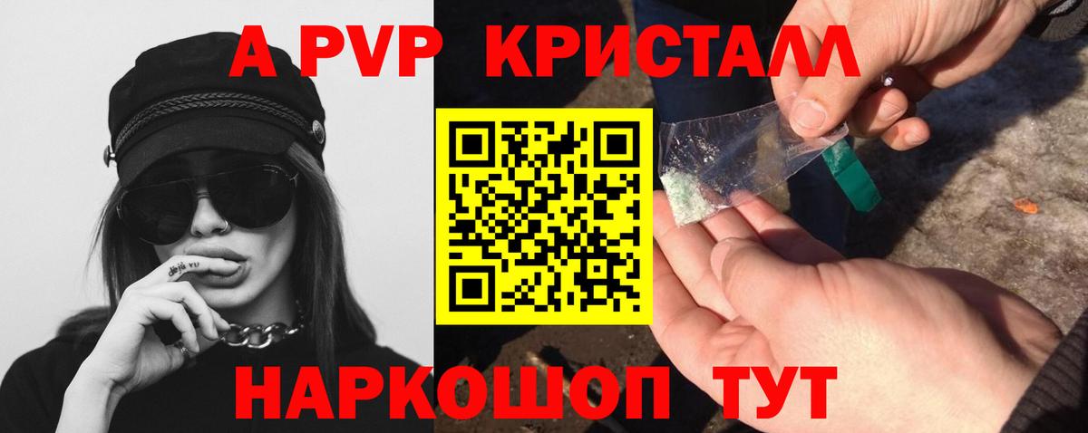 Alpha PVP мука Будённовск