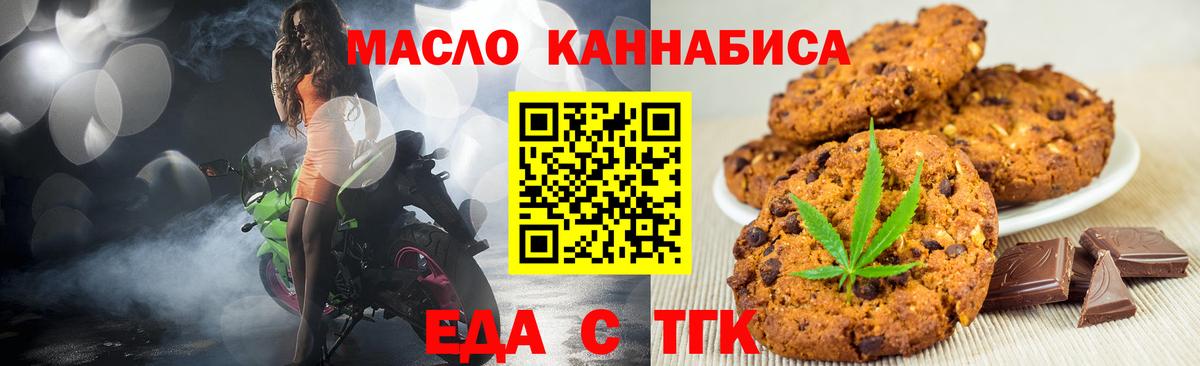 Будённовск  Еда ТГК марихуана  Вход с VPN 