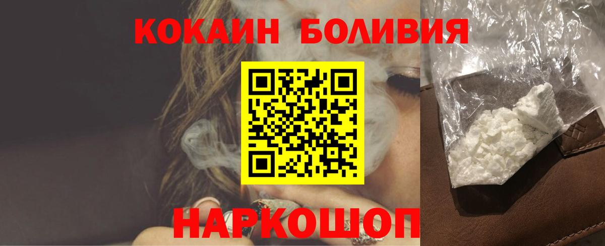 КОКАИН  Cocaine Перу  Вход с VPN  Cocaine FishScale  Будённовск 