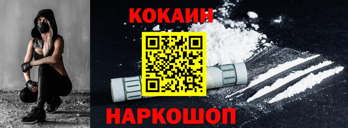 COCAIN 98% Будённовск