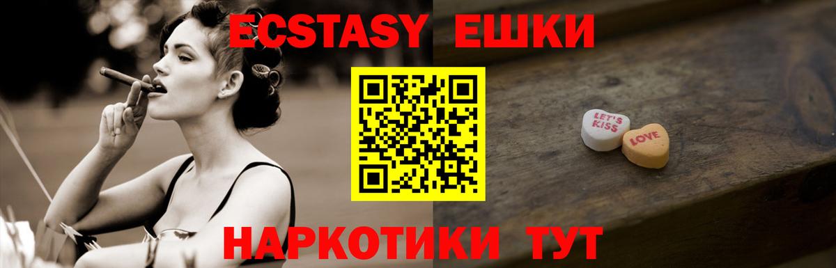 Ecstasy  Экстази VHQ  Вход с VPN  Будённовск 