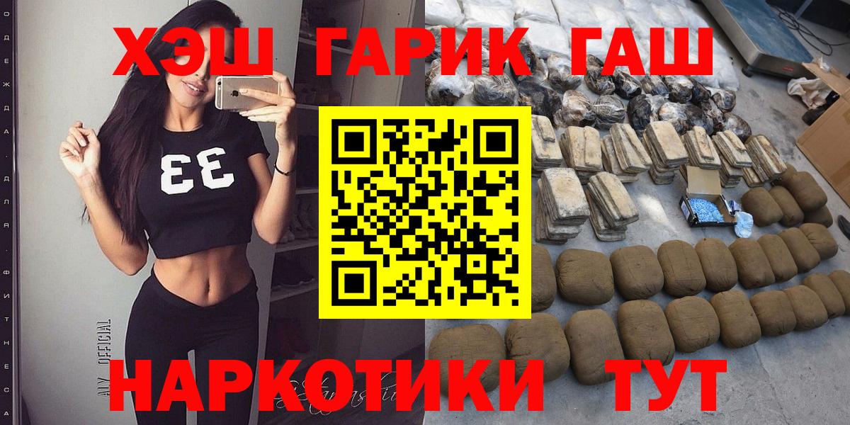 ГАШИШ Ice-O-Lator Будённовск
