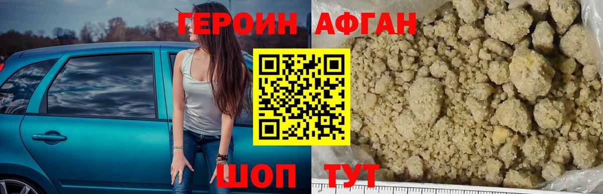 Будённовск  ГЕРОИН  Вход с VPN  ГЕРОИН хмурый 