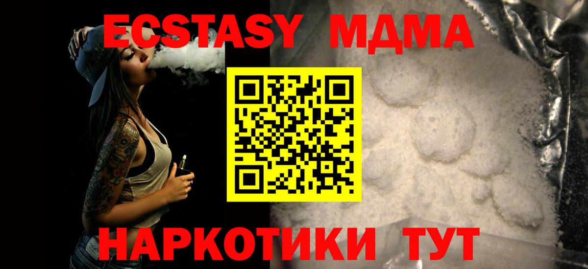 Будённовск  МДМА кристаллы  МДМА молли  Вход с VPN 