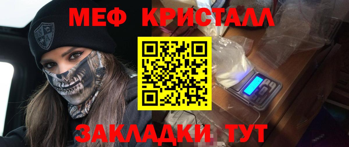 Меф  Меф  Вход с VPN  Будённовск  Мефедрон кристаллы 