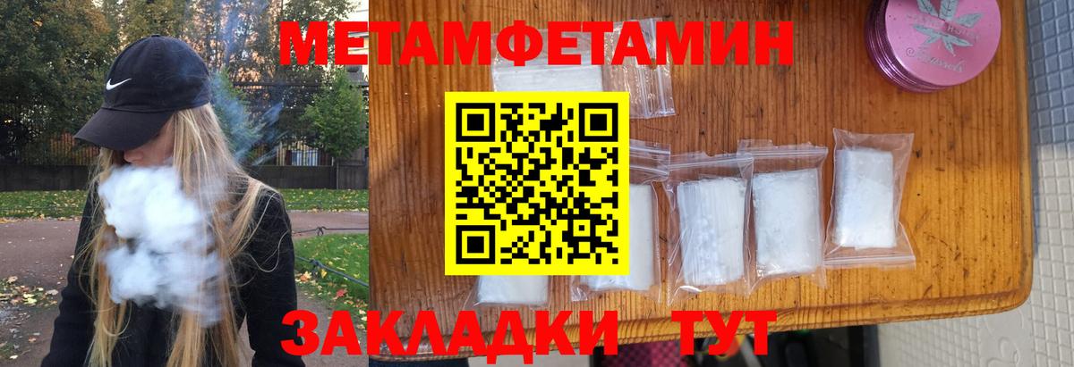 Будённовск  Первитин Methamphetamine  Вход с VPN 