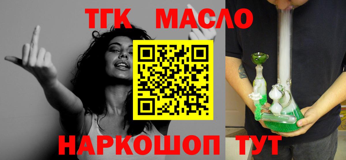 Дистиллят ТГК концентрат Будённовск