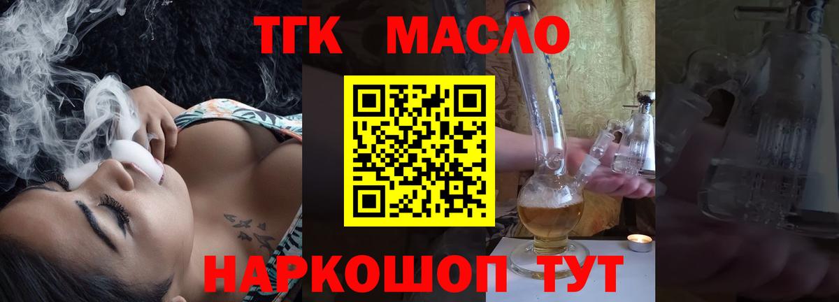 ТГК вейп с тгк  Вход с VPN  ТГК вейп с тгк  Будённовск 
