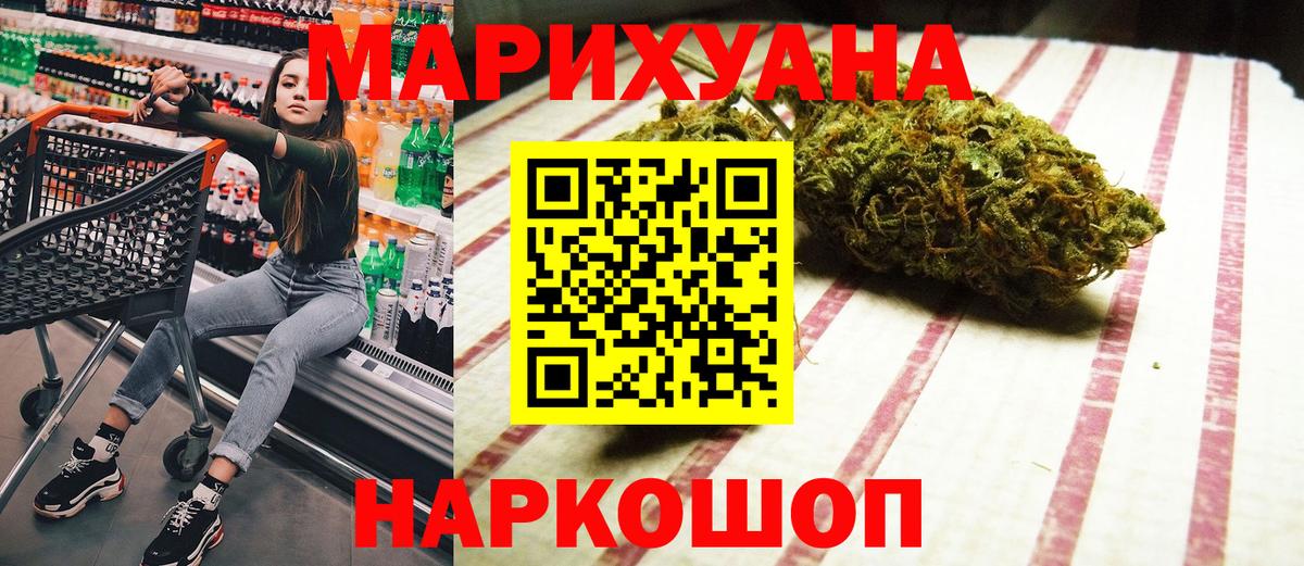 Бошки марихуана LSD WEED  Конопля White Widow  Бошки Шишки марихуана  Будённовск  Вход с VPN 